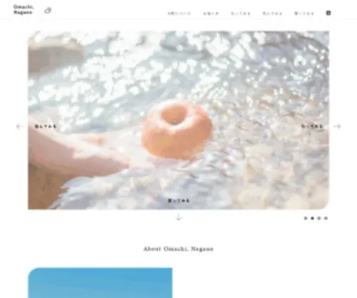Mizunowa-Omachi.jp(信濃おおまちみずのわプロジェクト（長野県大町市）) Screenshot