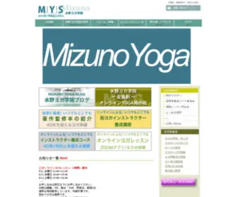 Mizunoyoga.com(札幌市内でヨガ) Screenshot