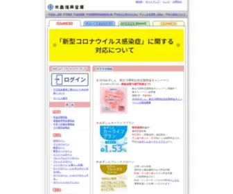 Mizushin.co.jp(水島信用金庫) Screenshot