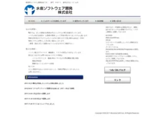 Mizusima-Soft.co.jp(水島ソフトウェア開発株式会社) Screenshot