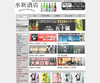 Mizusinsaketen.com(水新酒店) Screenshot