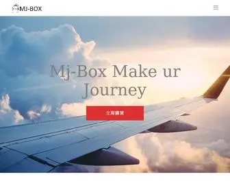 MJ-Box.com(MJ-BOX 行李箱) Screenshot