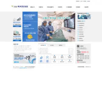 MJ-Hospital.co.kr(목포중앙병원) Screenshot