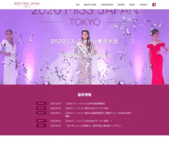 MJ-Tokyo.com(ミスジャパン 東京) Screenshot