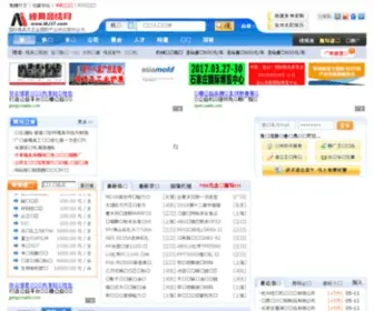 MJ37.com(模具商情网) Screenshot