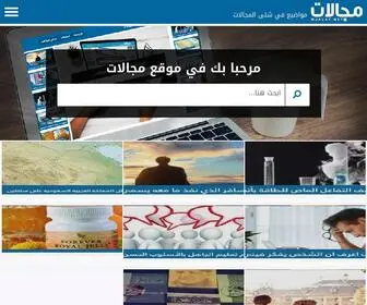 Mjalat.net(موقع) Screenshot
