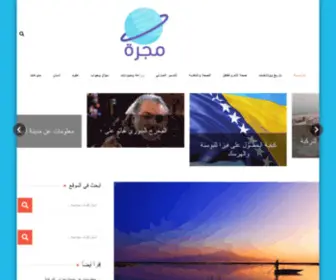 Mjara.net(موقع) Screenshot
