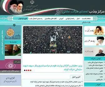 Mjazb.ir(مرکز) Screenshot