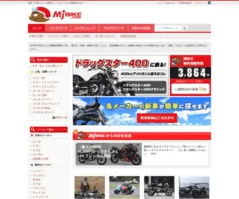 Mjbike.com(バイク) Screenshot