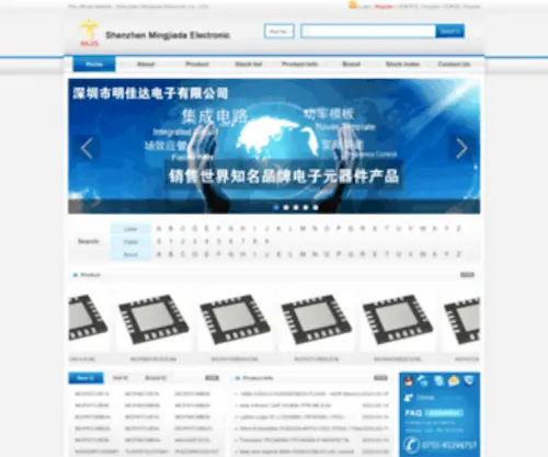 Mjdic.com(Shenzhen Mingjiada Electronic Co) Screenshot
