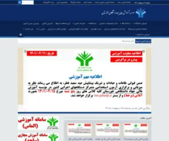 MJDKH.ac.ir(موسسه آموزش عالی جهاددانشگاهی خوزستان) Screenshot