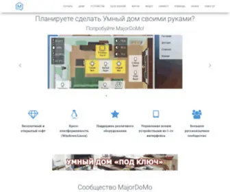 MJDM.ru(MajorDoMo) Screenshot