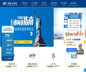 MJdvisa.com(美捷达国际出国劳务公司) Screenshot