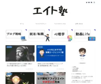 Mjekshinri.com(心理学、ブログ、アフィリエイト、転職情報など、あなた) Screenshot