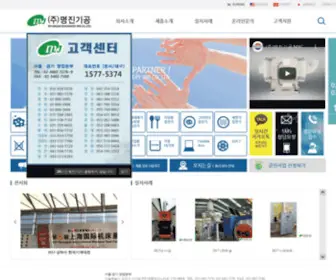 Mjet.co.kr(명진기공) Screenshot