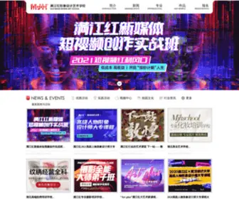 MJHSchool.com(武汉化妆学校) Screenshot