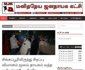 MJkparty.com(முகப்பு) Screenshot