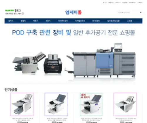 Mjmall.org(엠제이몰) Screenshot