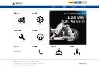 Mjmetal.com(명진금속) Screenshot