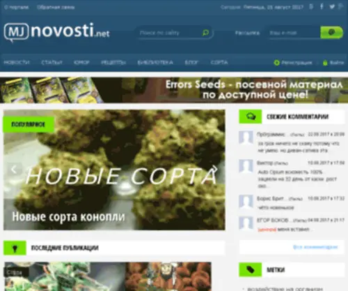 Mjnovosti.net(новости) Screenshot
