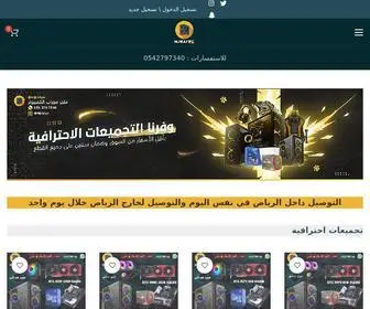 Mjratpc.com(متجر مجرات الكمبيوتر) Screenshot