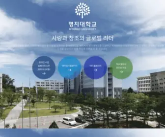 Mju.ac.kr(명지대학교) Screenshot