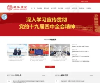 Mju.edu.cn(闽江学院) Screenshot