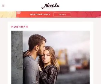 Mjusli.ru(Мюсли) Screenshot