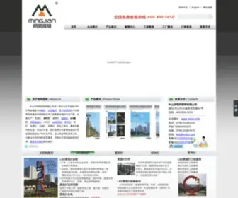 MJZM.cn(中山市明间照明有限公司) Screenshot
