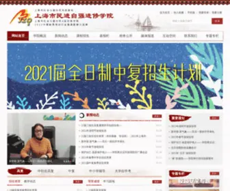 MJZQ.net(上海市民进自强进修学院) Screenshot