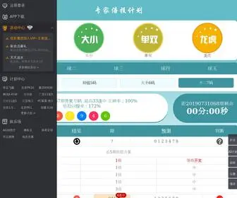 MJZSKS.com(重庆时时全天计划网) Screenshot