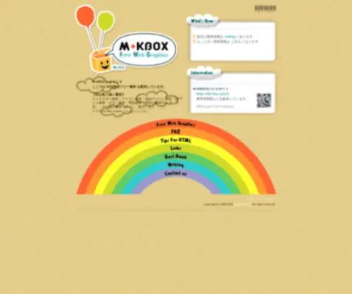 MK-Box.com(KBOX フリー素材集) Screenshot