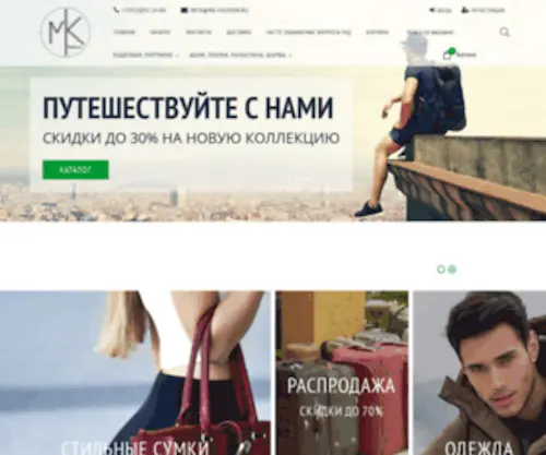 MK-Fashion.ru(Брендовая одежда) Screenshot