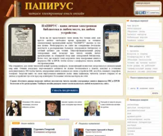 MK-Lib.net(Литературное сообщество "ПАПИРУС") Screenshot