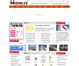 MK-Lock.com(广州市美帝五金锁业有限公司) Screenshot