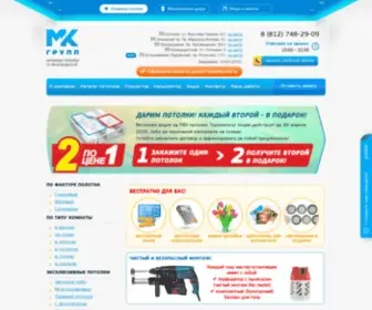 MK-SKY.ru(МК) Screenshot