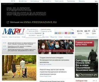 MK.kg(Новости) Screenshot