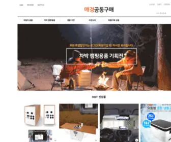 MK09.co.kr(매경공동구매) Screenshot