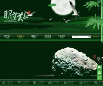 MK169.com(翡翠) Screenshot