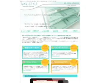 MK2-STyle.com(神戸) Screenshot