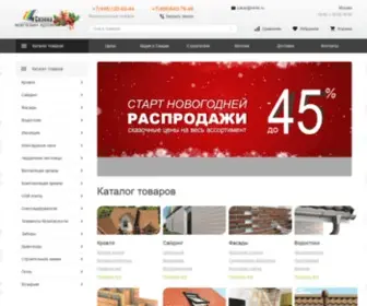 MK4S.ru(Мягкая кровля) Screenshot