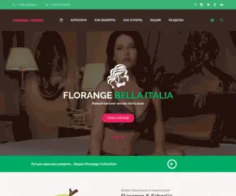 MK72.ru(Faberlic (Фаберлик) &amp; Florange (Флоранж)) Screenshot