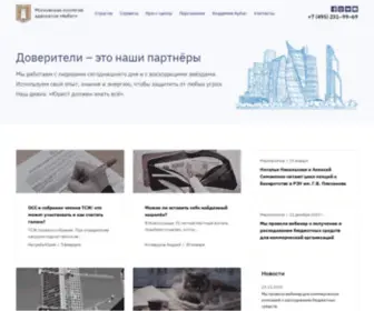 Mkaarbat.ru(МКА "Арбат") Screenshot