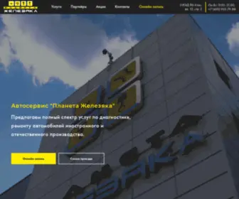 Mkadservis.ru(Автосервис СВАО Москва) Screenshot