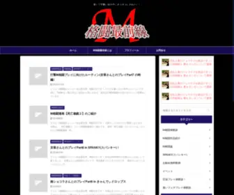 Mkakusaizensen.com(強くて可愛い女) Screenshot
