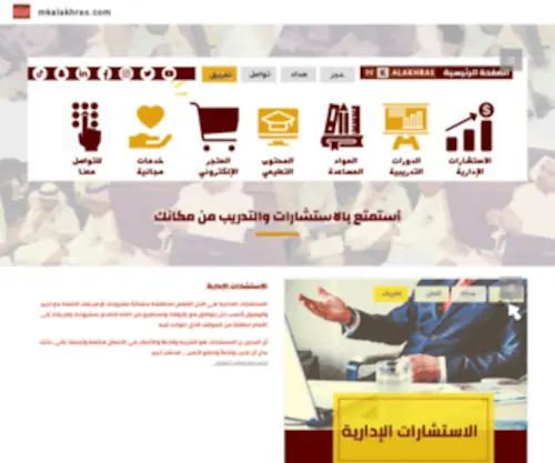 Mkalakhras.com(الصفحة الرئيسية) Screenshot