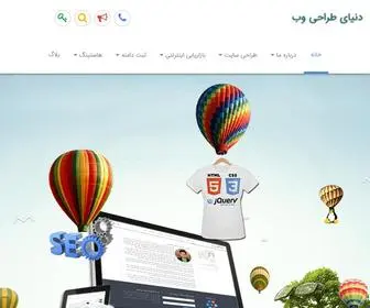 Mkavir.com(طراحی سایت) Screenshot