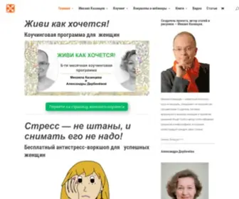 Mkazantsev.ru(Академия) Screenshot