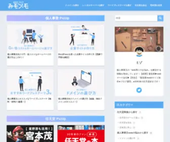 Mkazoku.com(『個人事業主) Screenshot