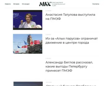 MKC.spb.ru(MKC) Screenshot